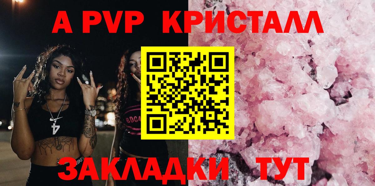 A-PVP СК КРИС  А ПВП Crystall  Анапа  Вход с VPN 