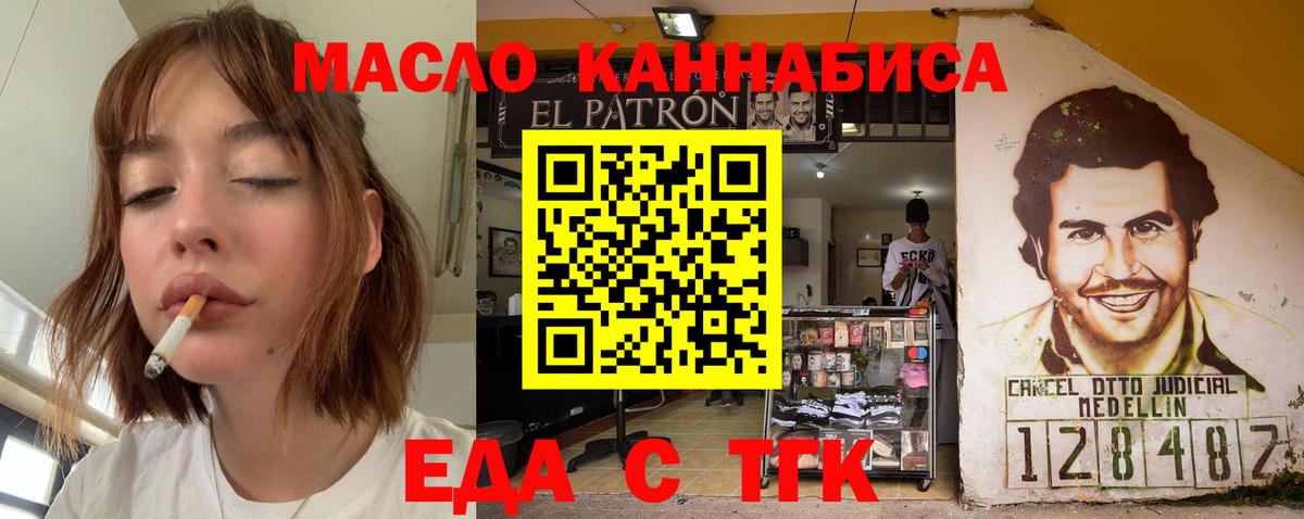 Анапа  Печенье с ТГК марихуана  Вход с VPN 