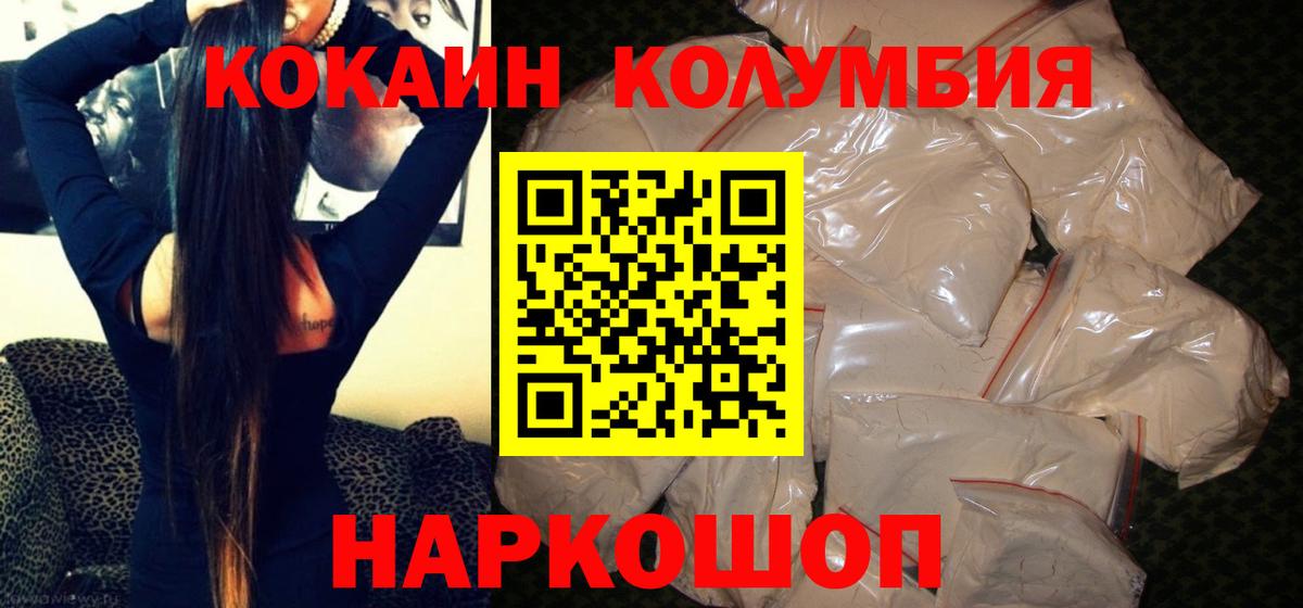 COCAIN Fish Scale  COCAIN 97%  Анапа  Вход с VPN 