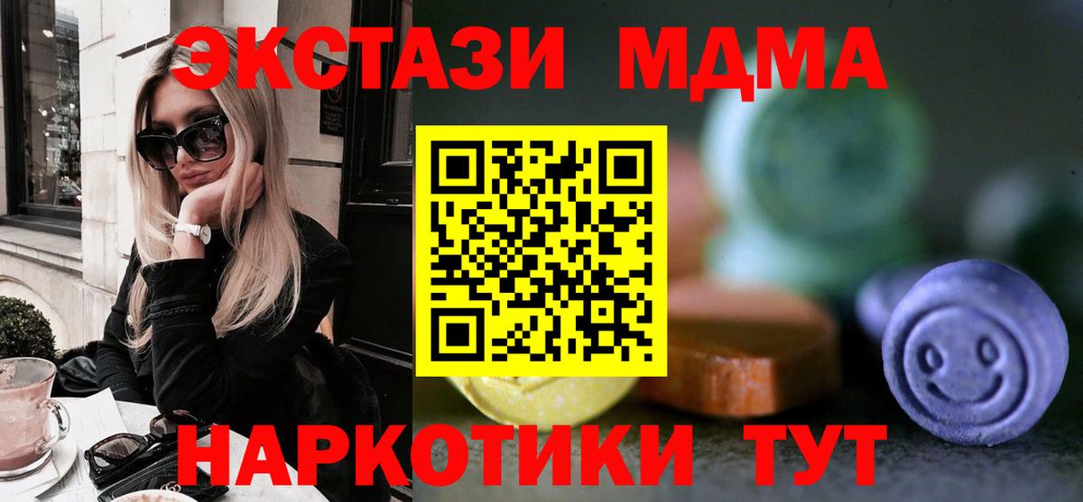 Анапа  ЭКСТАЗИ Punisher  нарко площадка состав  Вход с VPN  Ecstasy mix  Ecstasy 