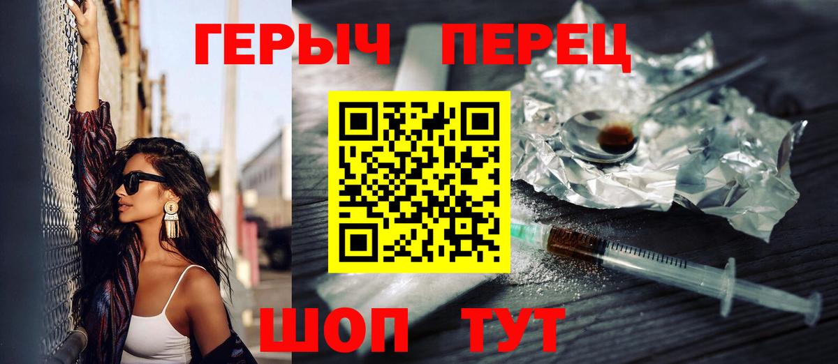 Героин белый  Вход с VPN  Героин  Анапа 