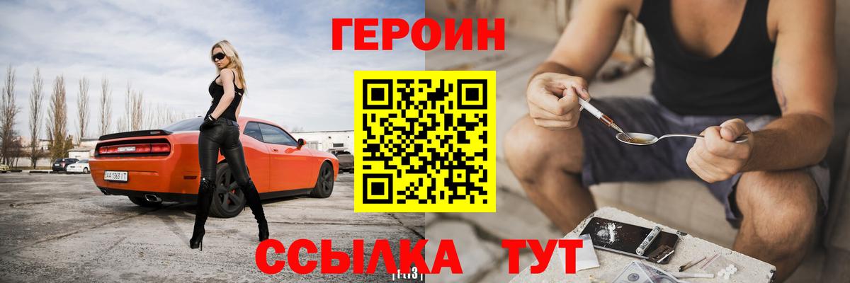 ГЕРОИН Афган Анапа