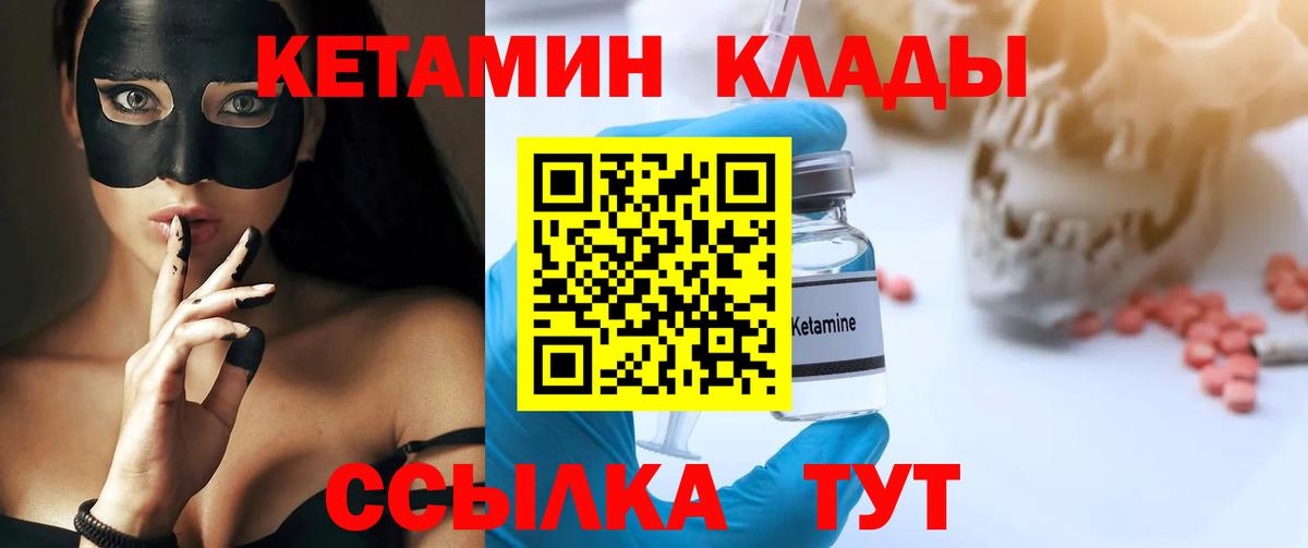 КЕТАМИН VHQ Анапа