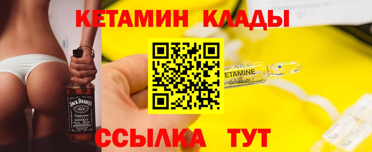 Кетамин VHQ  КЕТАМИН VHQ  Анапа  Вход с VPN 