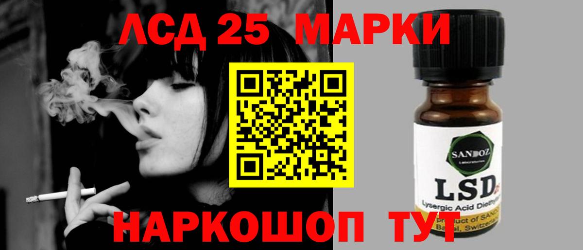 Анапа  ЛСД экстази кислота  Вход с VPN  Лсд 25 экстази кислота 