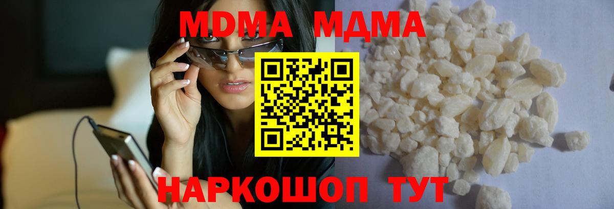 MDMA Molly Анапа