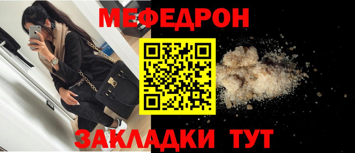 Анапа  Меф  Меф  Вход с VPN  МЯУ-МЯУ мяу мяу  Мефедрон мука 