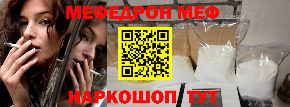МЕФ  Анапа