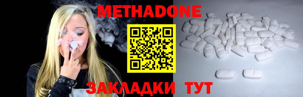   ТОР  МЕТАДОН мёд  Анапа  Вход с VPN  Метадон VHQ 