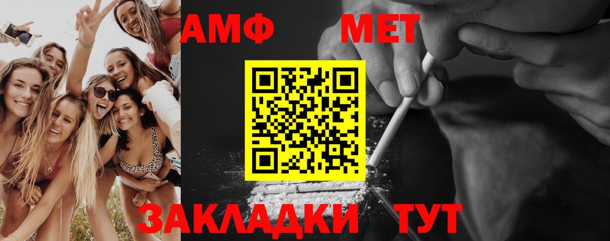 Первитин витя Анапа