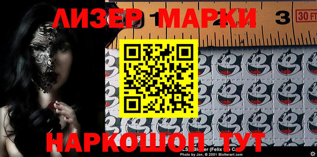 Марки 25I-NBOMe  Марки N-bome 1,8мг  Вход с VPN  Анапа 
