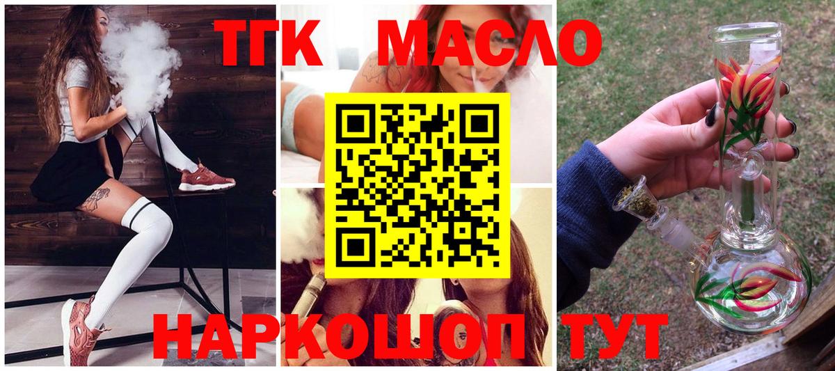 ТГК вейп с тгк Анапа