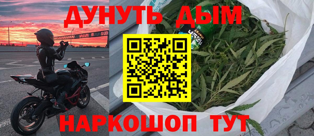 Бошки Шишки VHQ  Вход с VPN  Бошки Шишки LSD WEED  Анапа  МАРИХУАНА AK-47  Марихуана индика 